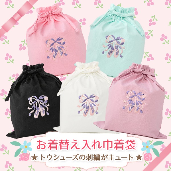 バッグ ポーチ バレエレオタード トウシューズのバレエ用品専門通販サイトmignon ミニヨン バッグ ポーチ バレエレオタード トウシューズのバレエ用品専門通販サイトmignon ミニヨン