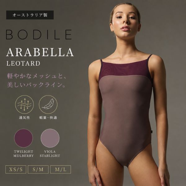 BODILE ARABELLA レオタード レディース バレエ キャミソール メッシュ 大人用