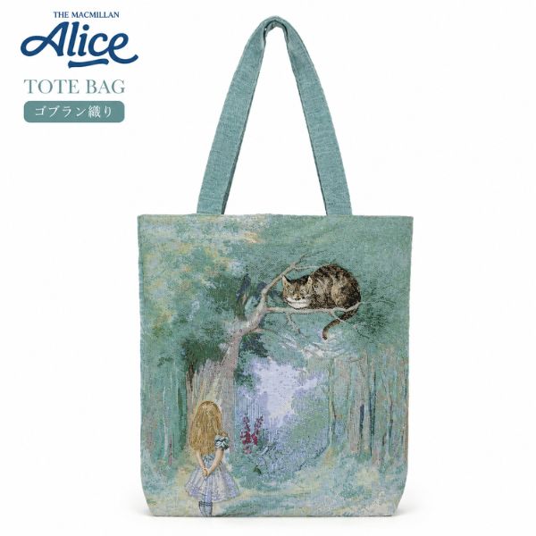 トートバッグ アリス ゴブラン織り THE MACMILLAN ALICE