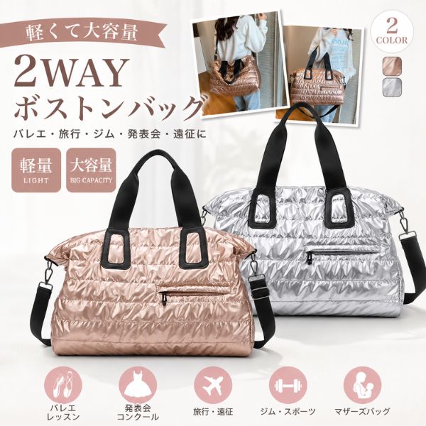 軽量 大容量 2WAY ボストンバッグ ショルダーバッグ バレエバッグ レッスンバッグ 発表会 遠征 旅行 ジム レディース