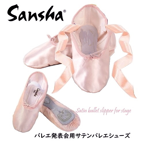 【Sansha/サンシャ】サテン バレエシューズ 発表会 サテン バレーシューズ リボン付き（ ピンク ）