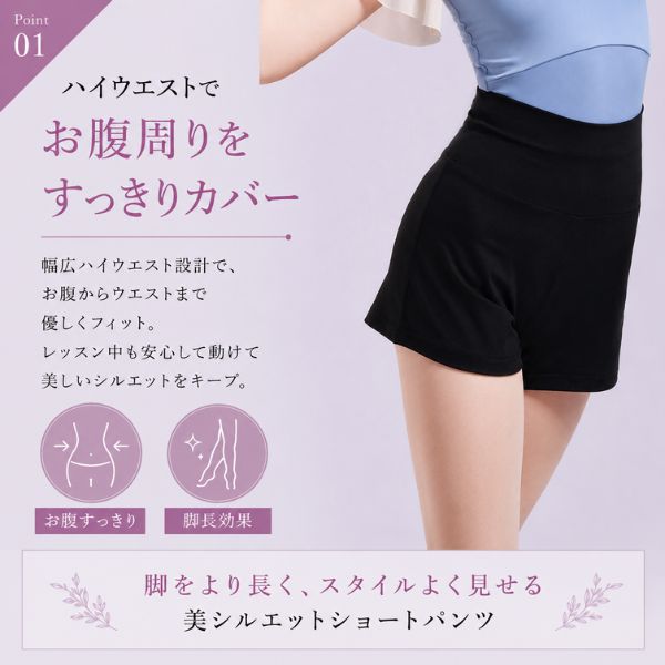 ハイウエスト ウエスト折り返し バレエ　ショートパンツ  ジュニア~大人